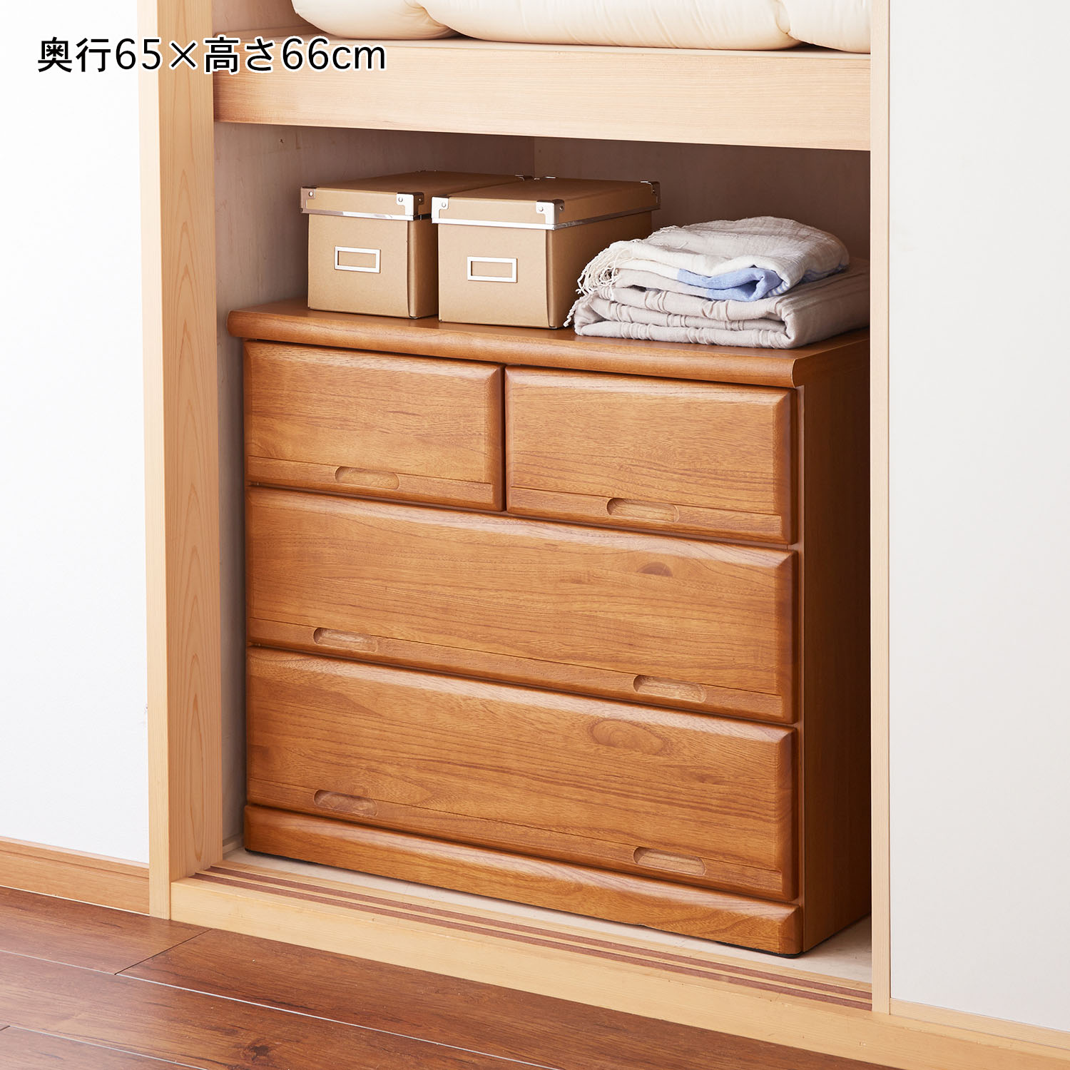 【ベルメゾン】クローゼット用チェスト