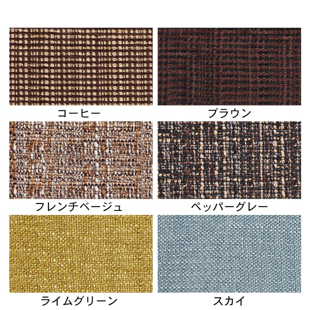 生地アップ　※スカイ以外のカラーは販売終了となります。