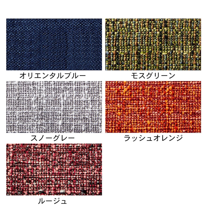 生地アップ　※オリエンタルブルー以外のカラーは販売終了となります。