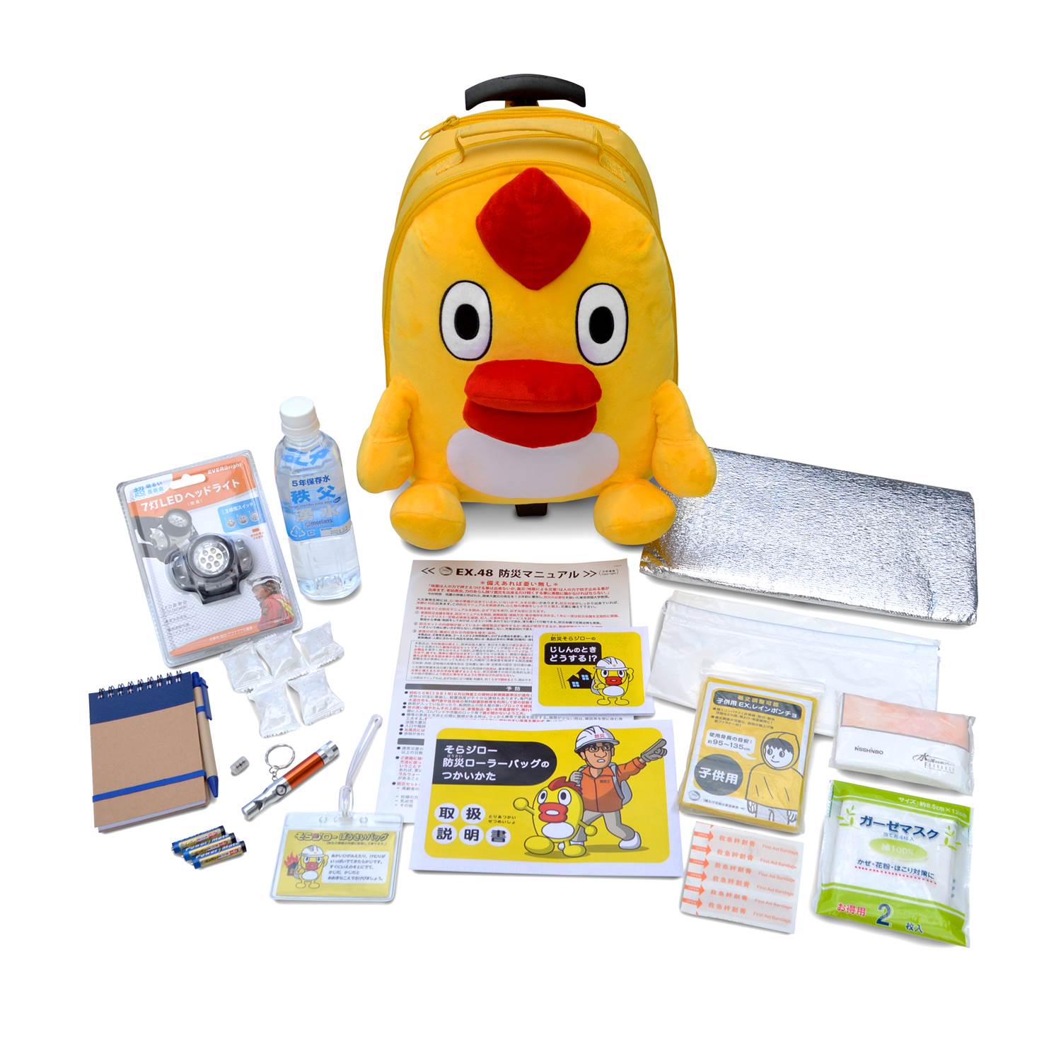 【ベルメゾン】【防災】そらジローの防災バッグ 【リュック・キャリー・手持ちの3WAY】 【ベルメゾン】【防災】そらジローの防災バッグ 【リュック・キャリー・手持ちの3WAY】