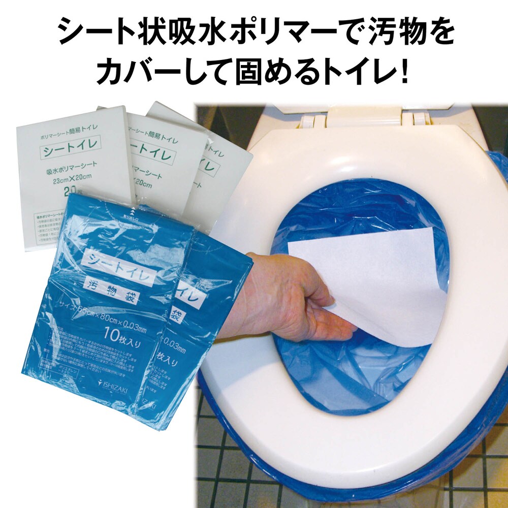 【ベルメゾン】【防災】大容量簡易トイレ50回セット 【お使いのトイレが簡易トイレに早変わり】