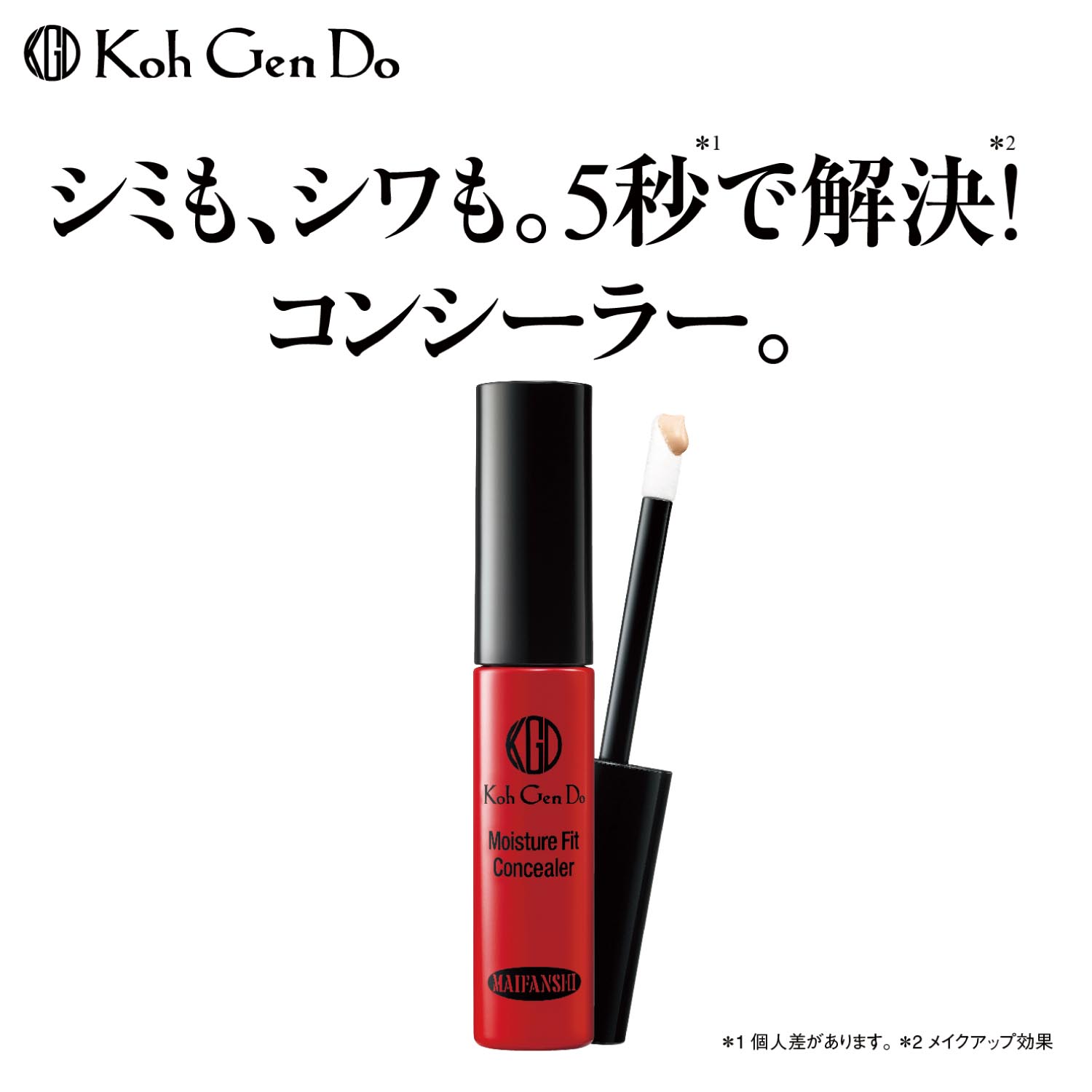 【江原道】モイスチャー フィット コンシーラー 【江原道】モイスチャー フィット コンシーラー