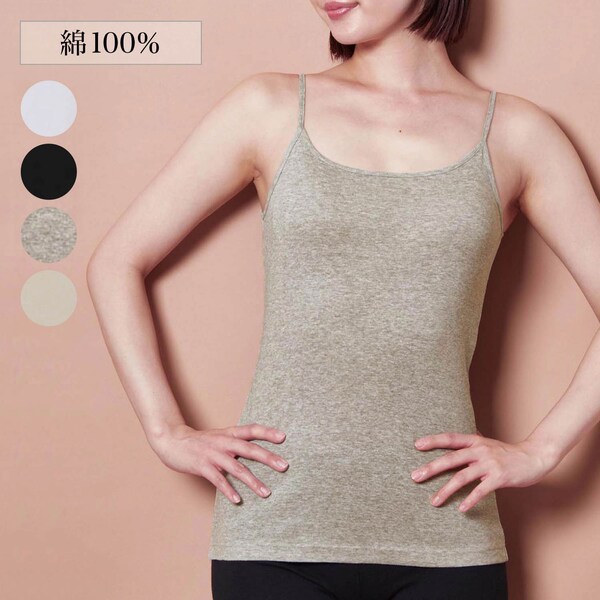 【ベルメゾン】綿素材のやわらかキャミソール