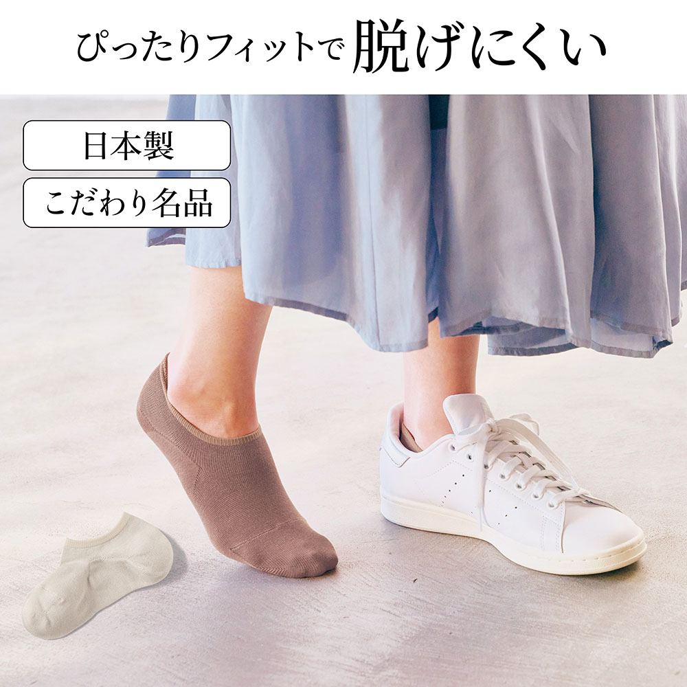 【ベルメゾン】かかとフィットスニーカー丈ソックス[日本製]