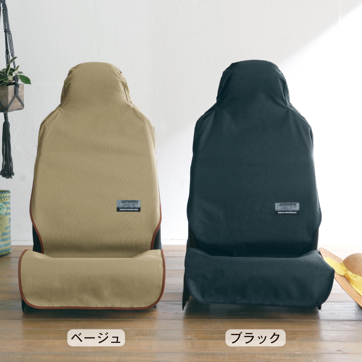 カーシートカバーの通販 通販のベルメゾンネット カーシートカバーの通販 通販のベルメゾンネット