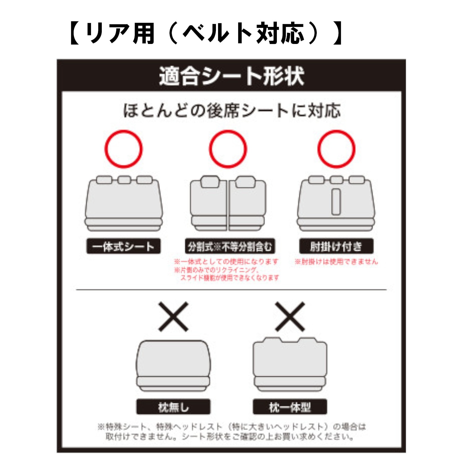 サッとかぶせる防水カーシートカバー（カーシートカバー）｜通販の