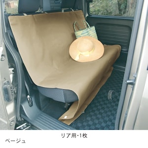 リア用