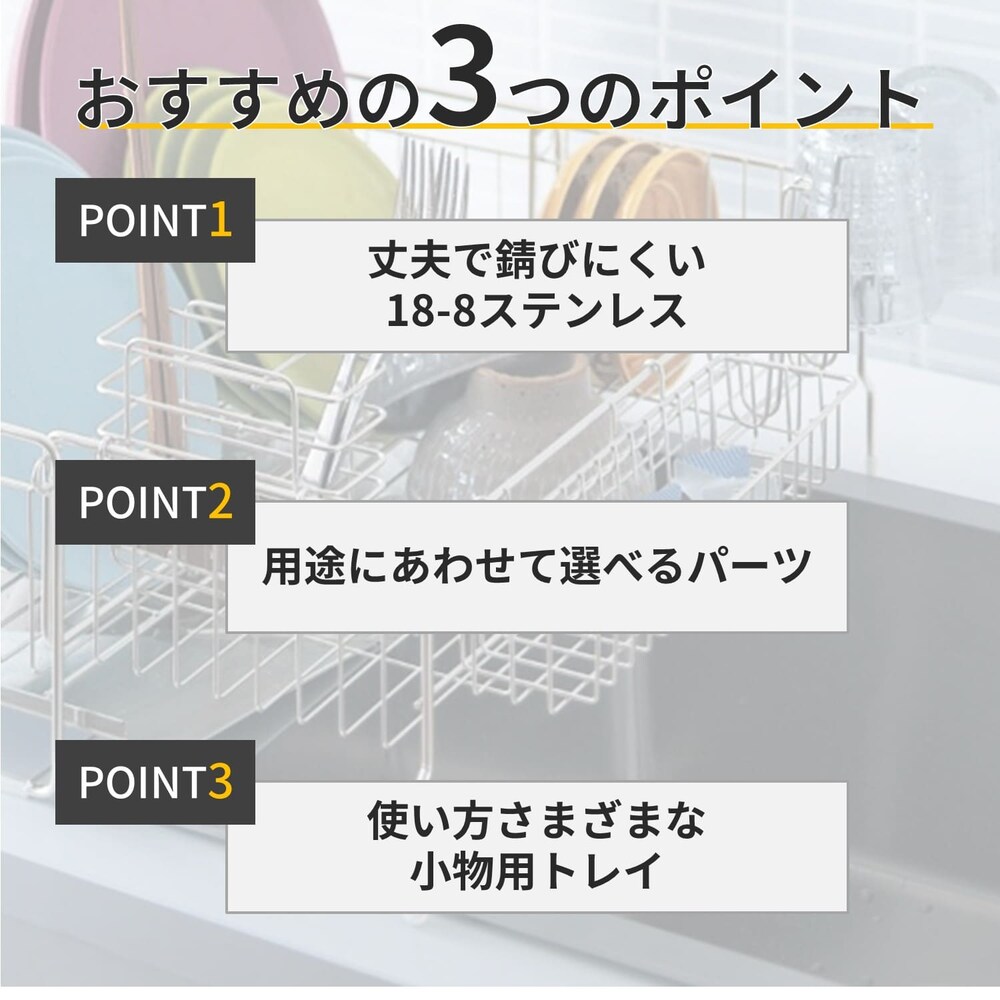 おすすめポイント