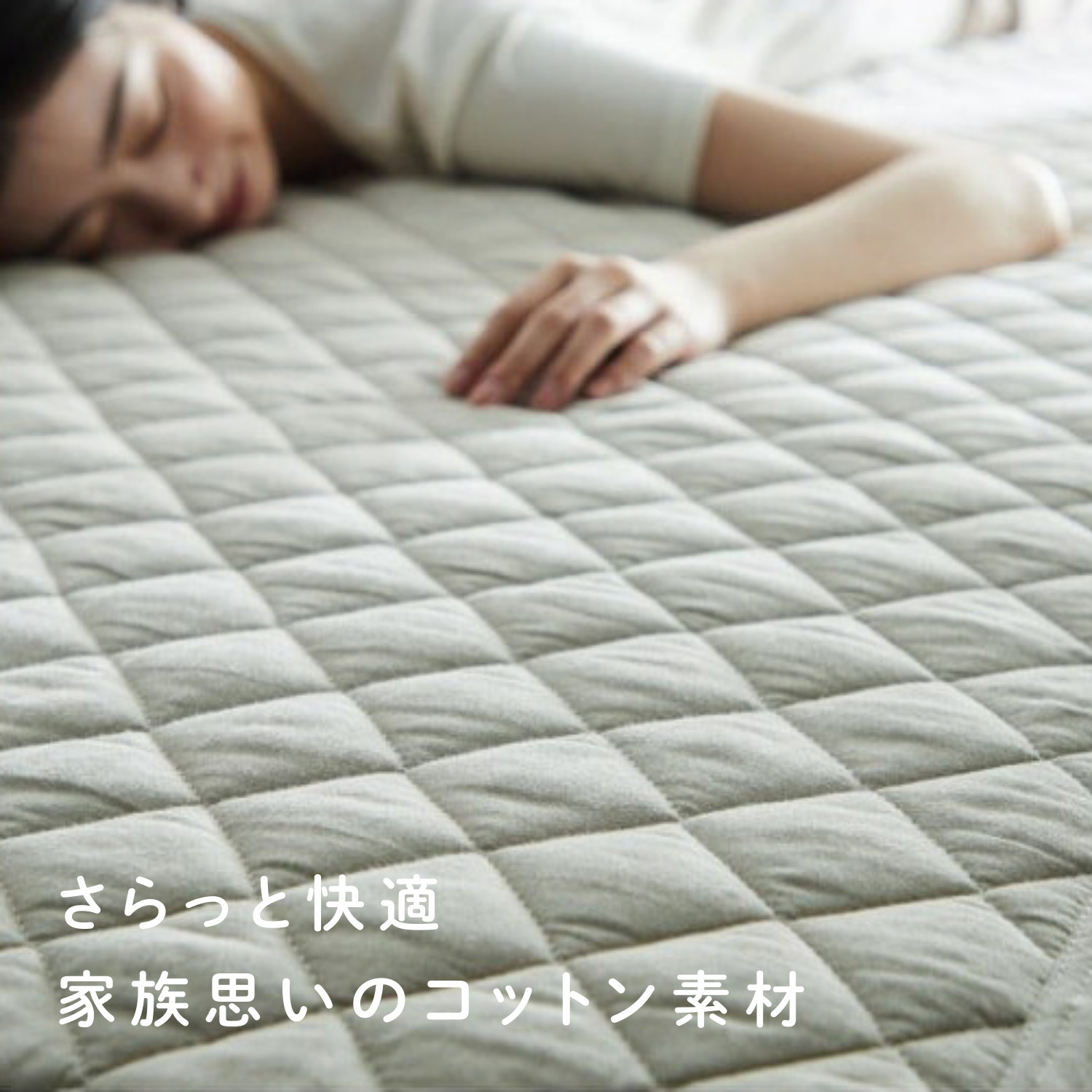 【BELLE MAISON DAYS】先染め綿素材を使った敷きパッド 【シングル~キングまで5サイズ】 【BELLE MAISON DAYS】先染め綿素材を使った敷きパッド 【シングル~キングまで5サイズ】