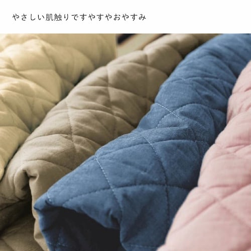 先染め綿素材を使った敷きパッド 【シングル～キングまで５サイズ】（BELLE MAISON DAYS）