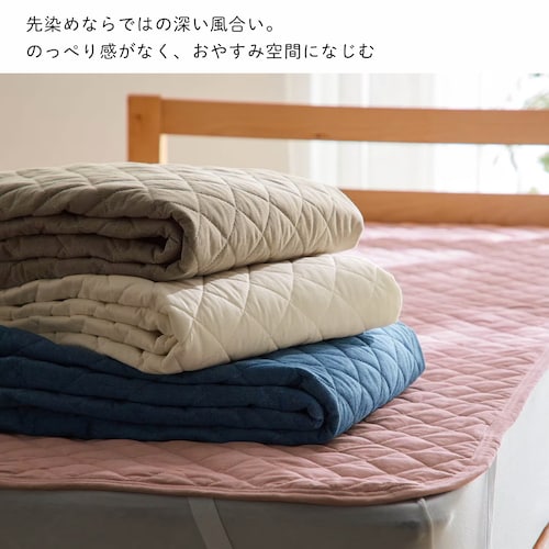 先染め綿素材を使った敷きパッド 【シングル～キングまで５サイズ】（BELLE MAISON DAYS）