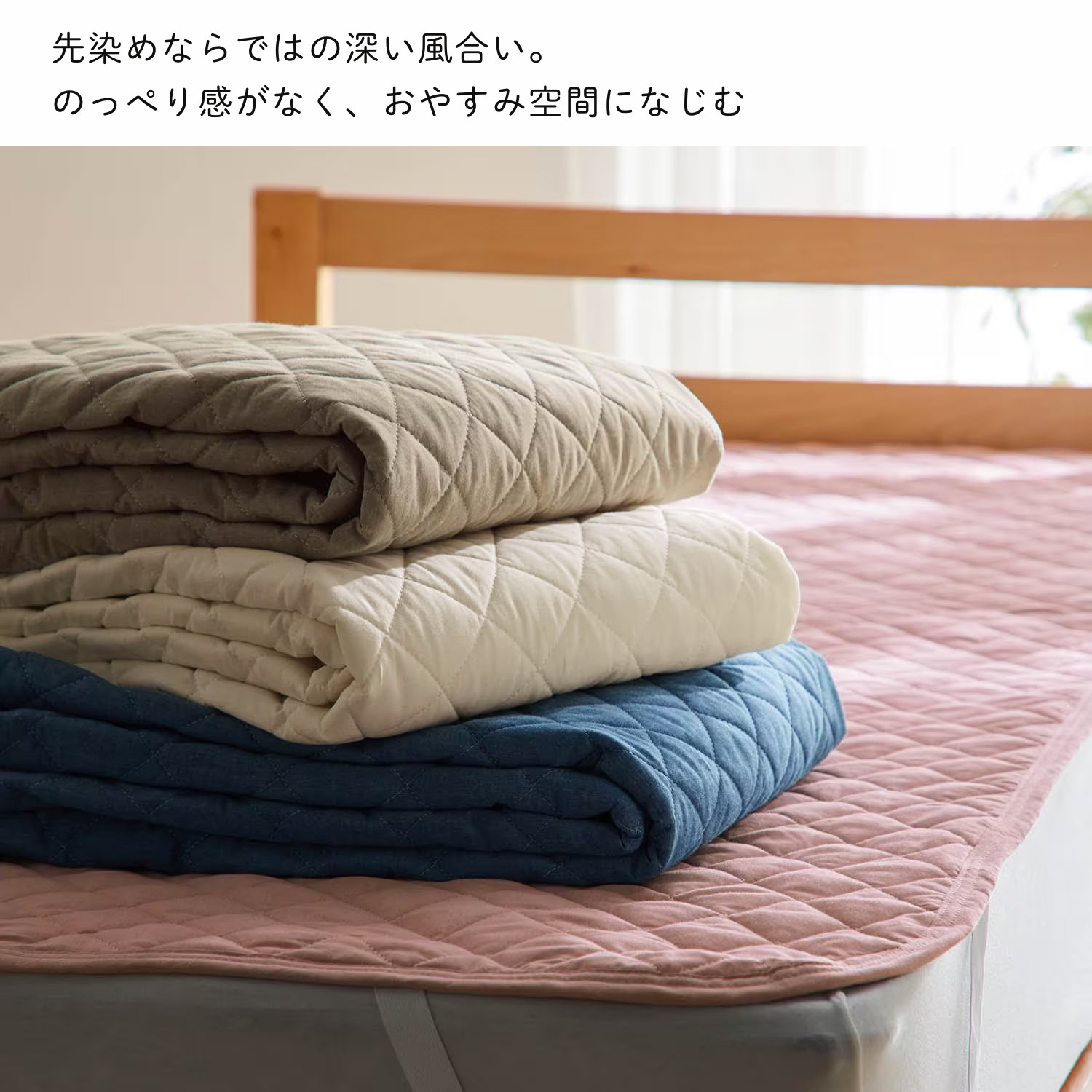 先染め綿素材を使った敷きパッド 【シングル~キングまで5サイズ】(BELLE MAISON DAYS) 先染め綿素材を使った敷きパッド 【シングル~キングまで5サイズ】(BELLE MAISON DAYS)