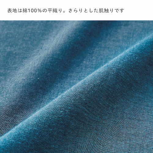 先染め綿素材を使った敷きパッド 【シングル～キングまで５サイズ】（BELLE MAISON DAYS）