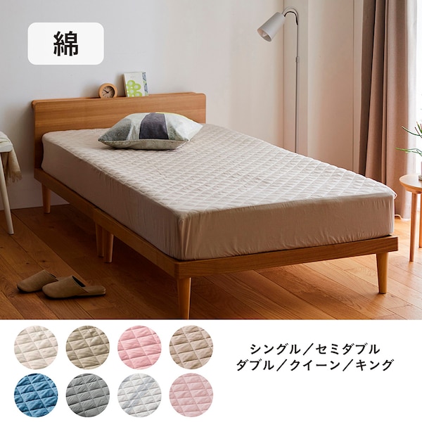 【BELLE MAISON DAYS】先染め綿素材を使ったボックスシーツ型敷きパッド 【シングル~キングの選べる5サイズ】