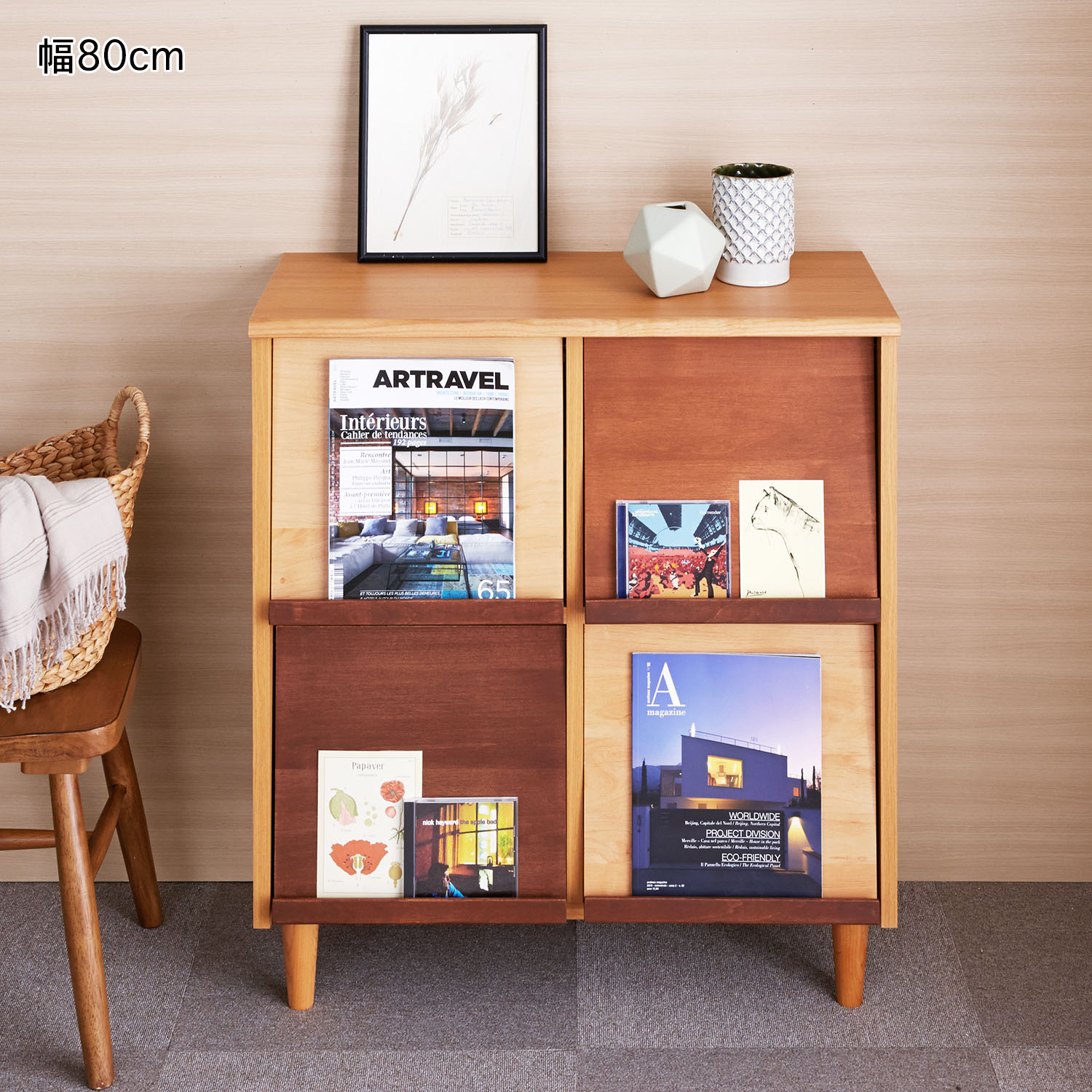 【ベルメゾン】アルダー材のフラップ扉のキャビネット