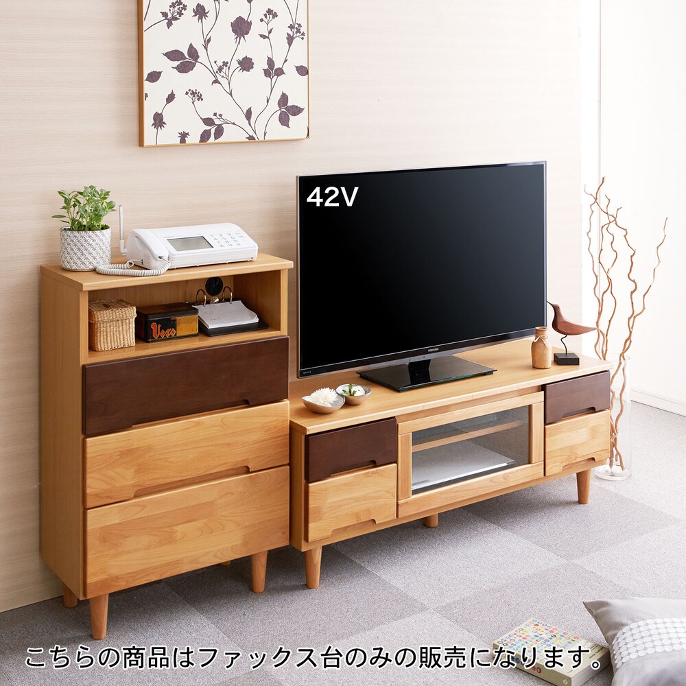 【ベルメゾン】アルダー材のファックス・電話台