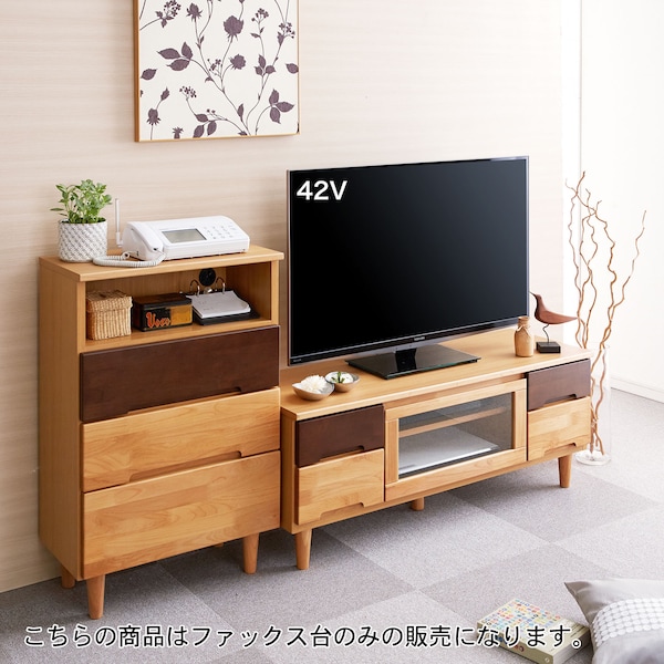 【ベルメゾン】アルダー材のファックス・電話台