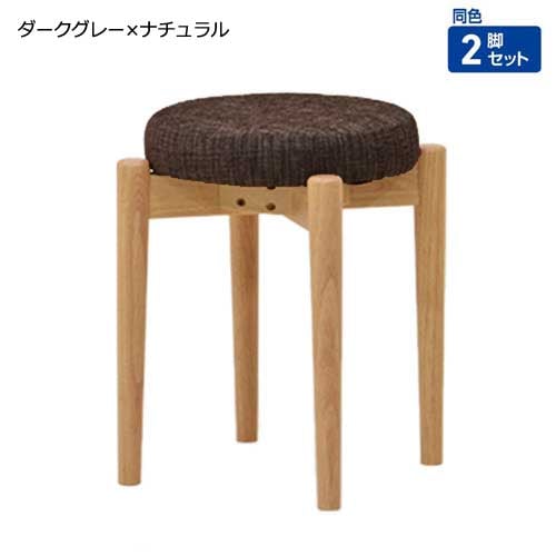 カラー展開豊富な丸型スタッキングスツール２脚セット