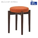 オレンジ×ダークブラウン
