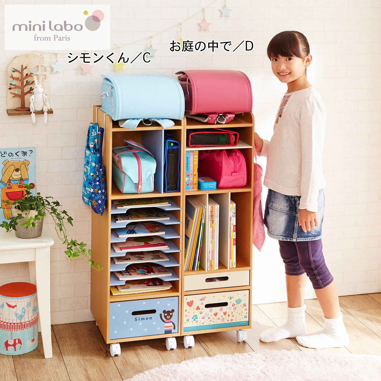 【ミニラボ/mini labo】【名入れ対応】自分で収納ラック「ミニラボ」 【ミニラボ/mini labo】【名入れ対応】自分で収納ラック「ミニラボ」