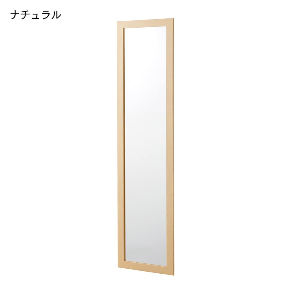 ナチュラル