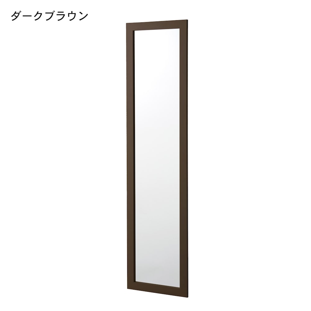 ダークブラウン