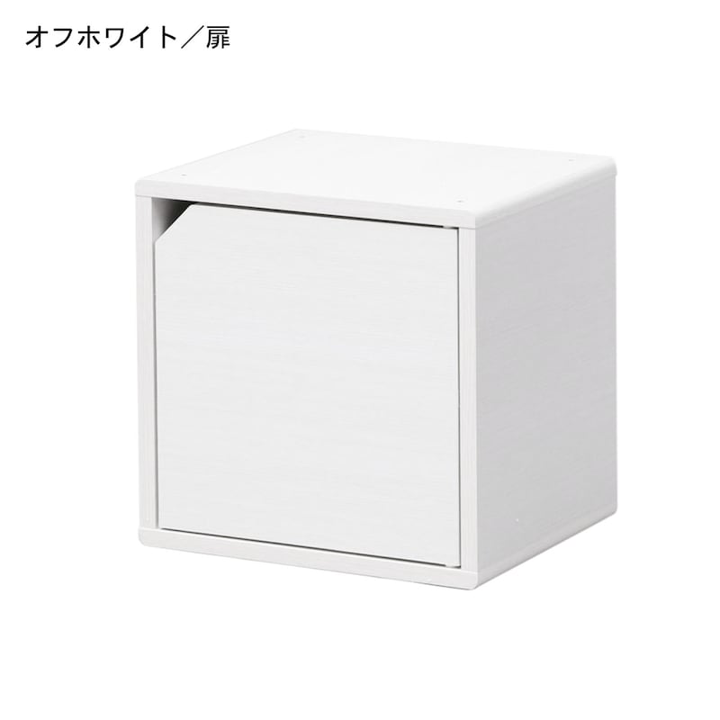 オフホワイト／扉