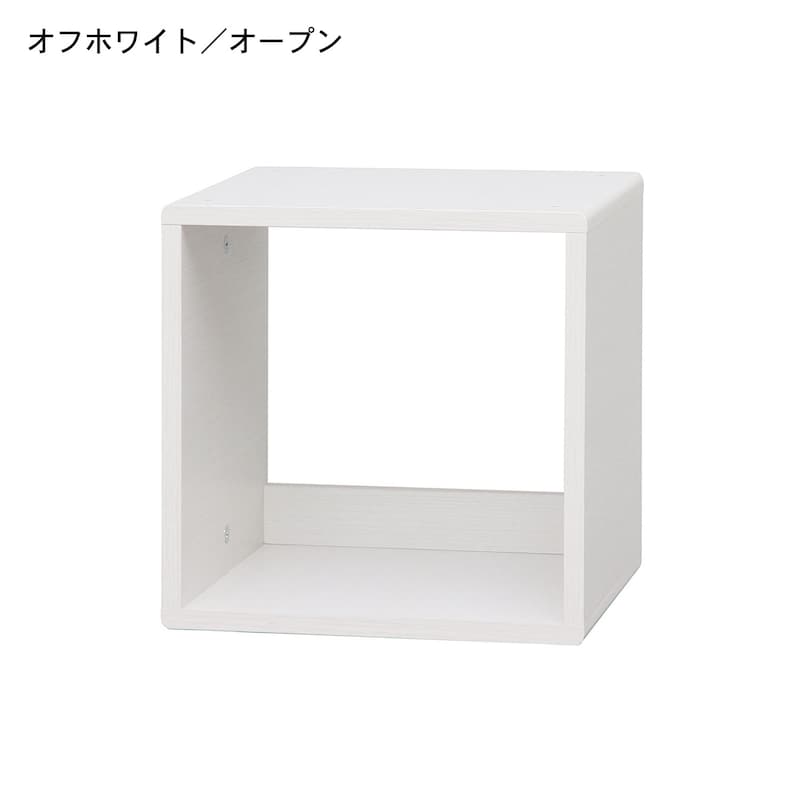 オフホワイト／オープン　※低い背板があります。