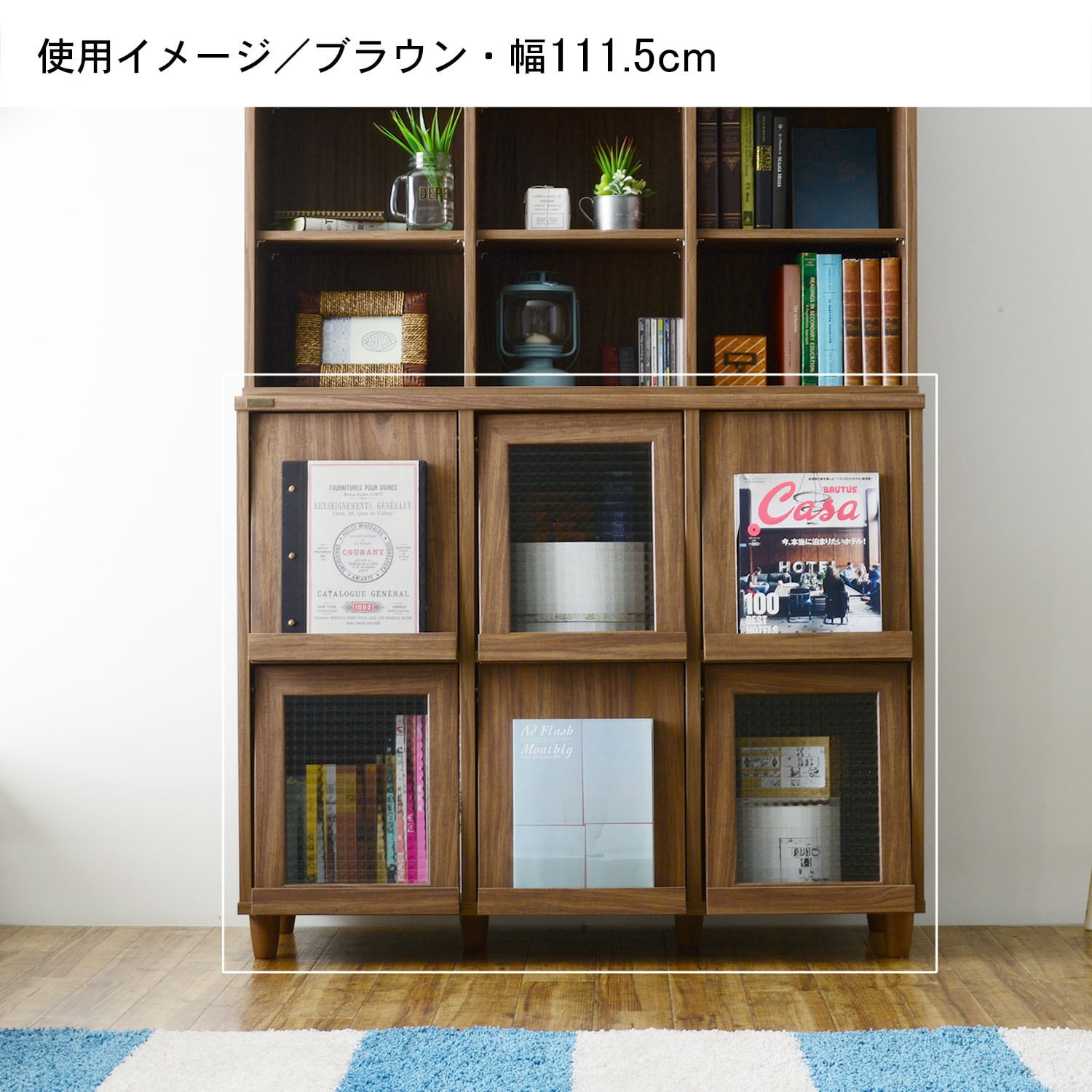 フラップ扉の木目調ディスプレイキャビネット（キャビネット