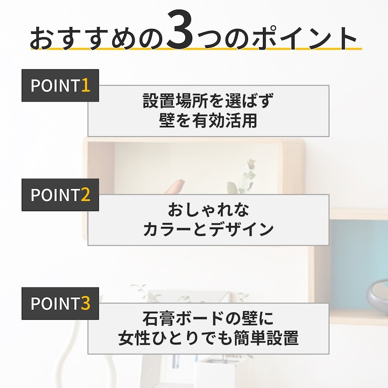 おすすめポイント