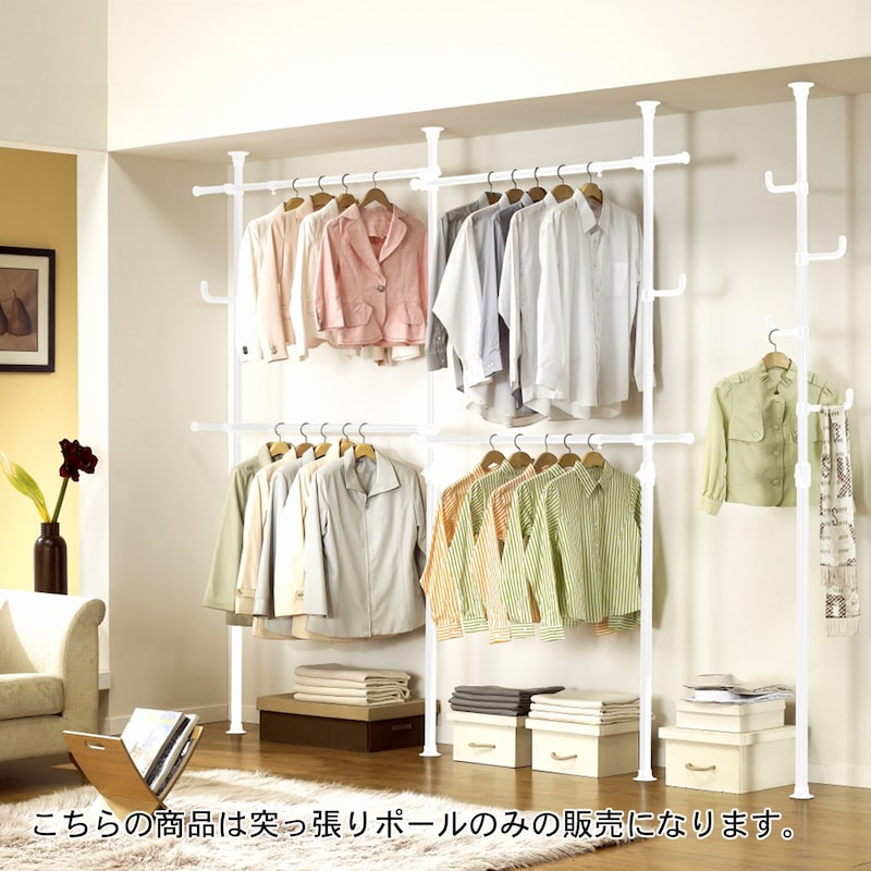 ハンガー等は付属しません。