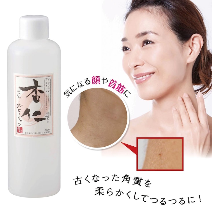 杏仁スムーズローション (化粧水)