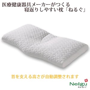 【ベルメゾン】寝返りのしやすい洗える枕