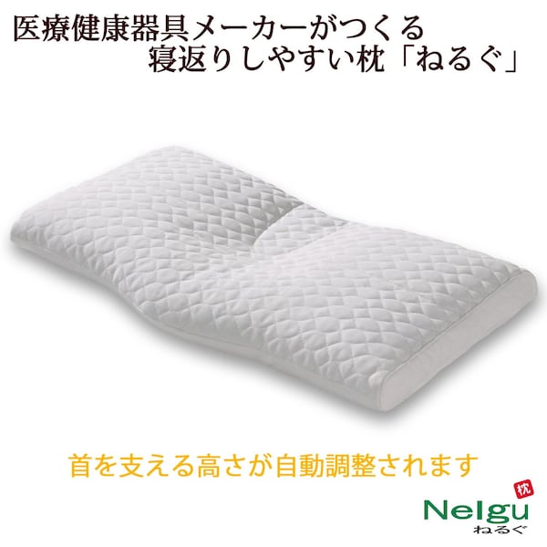 【ベルメゾン】寝返りのしやすい洗える枕"ねるぐ"【パイプ 高さ調節 医療健康器具メーカーが開発】