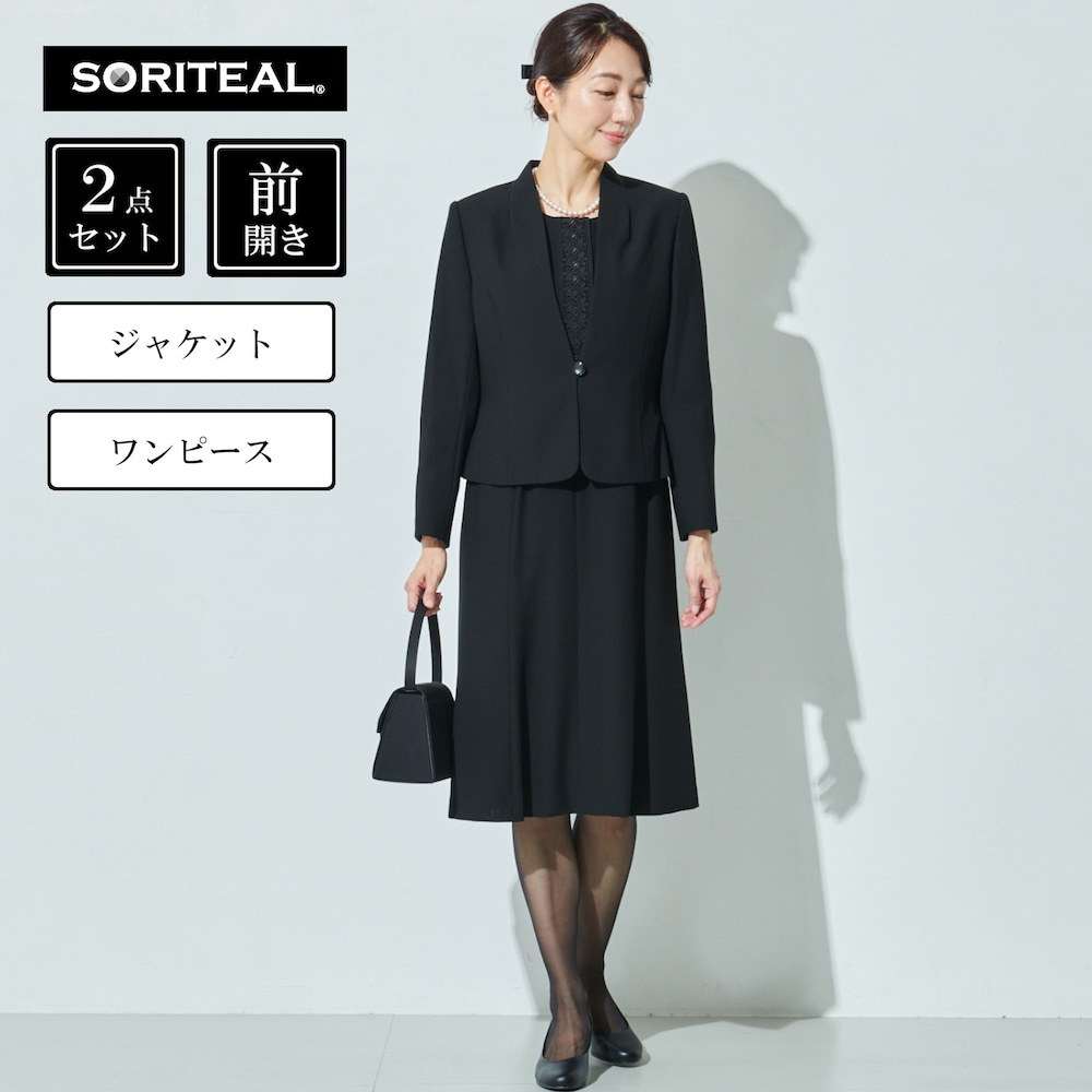 【ソリテール/SORITEAL】レース使い2点セットスーツ【喪服・礼服】