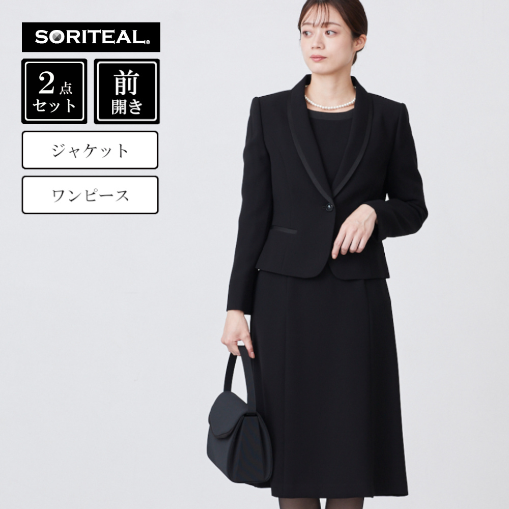【ソリテール/SORITEAL】ジャケット & ワンピ【喪服・礼服】 (9~17号) 【ソリテール/SORITEAL】ジャケット & ワンピ【喪服・礼服】 (9~17号)