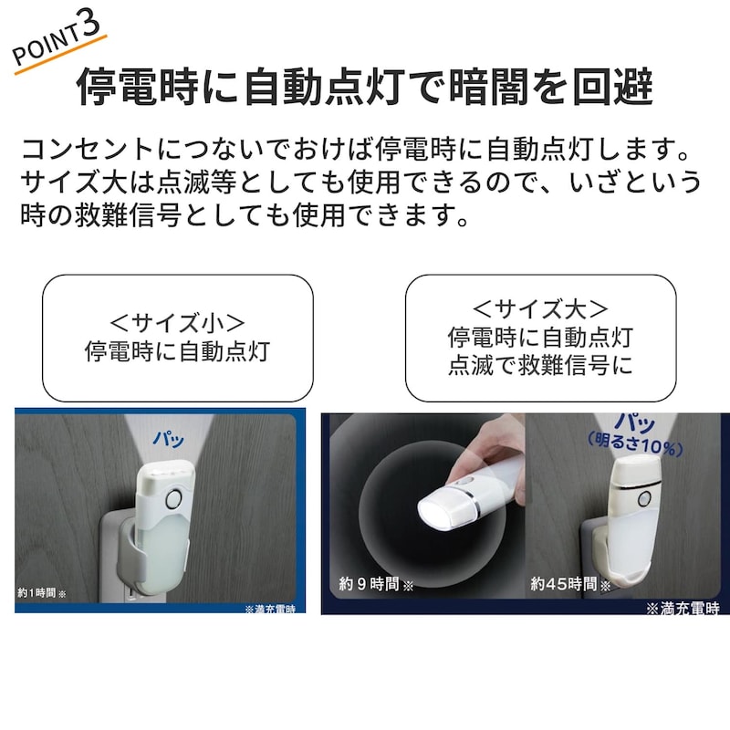 おすすめポイント