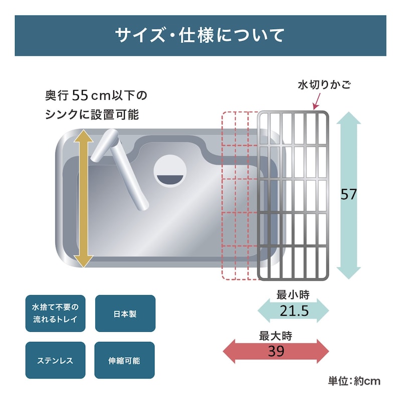 約57cm