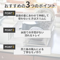 おすすめポイント