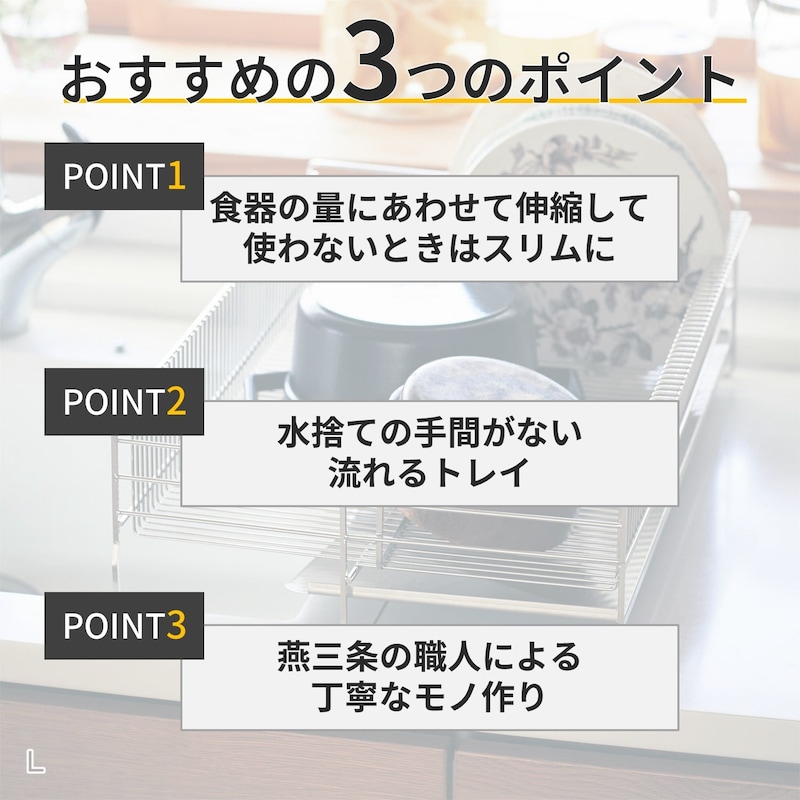 おすすめポイント
