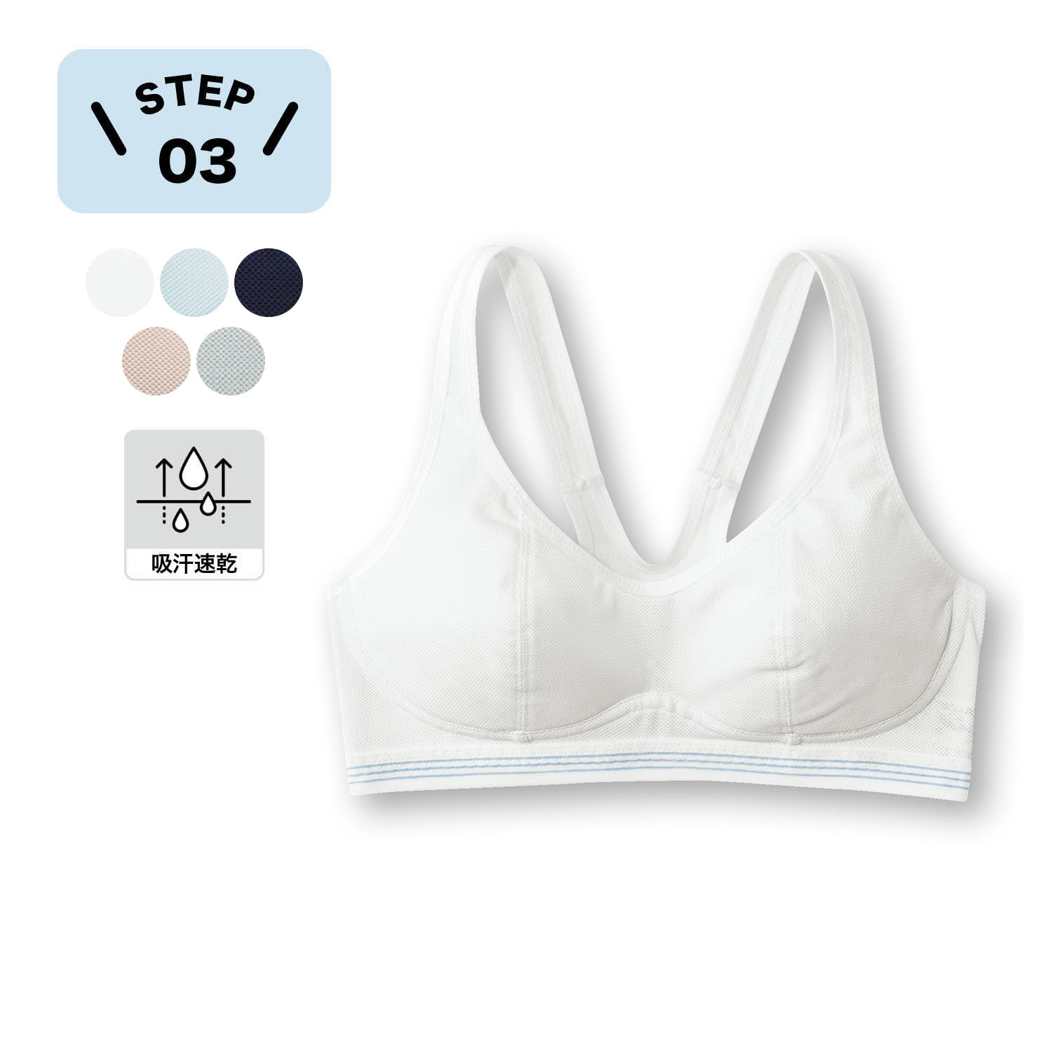 【部活ブラ】さらさらデイリー(R)ハーフトップ 【子供インナー】