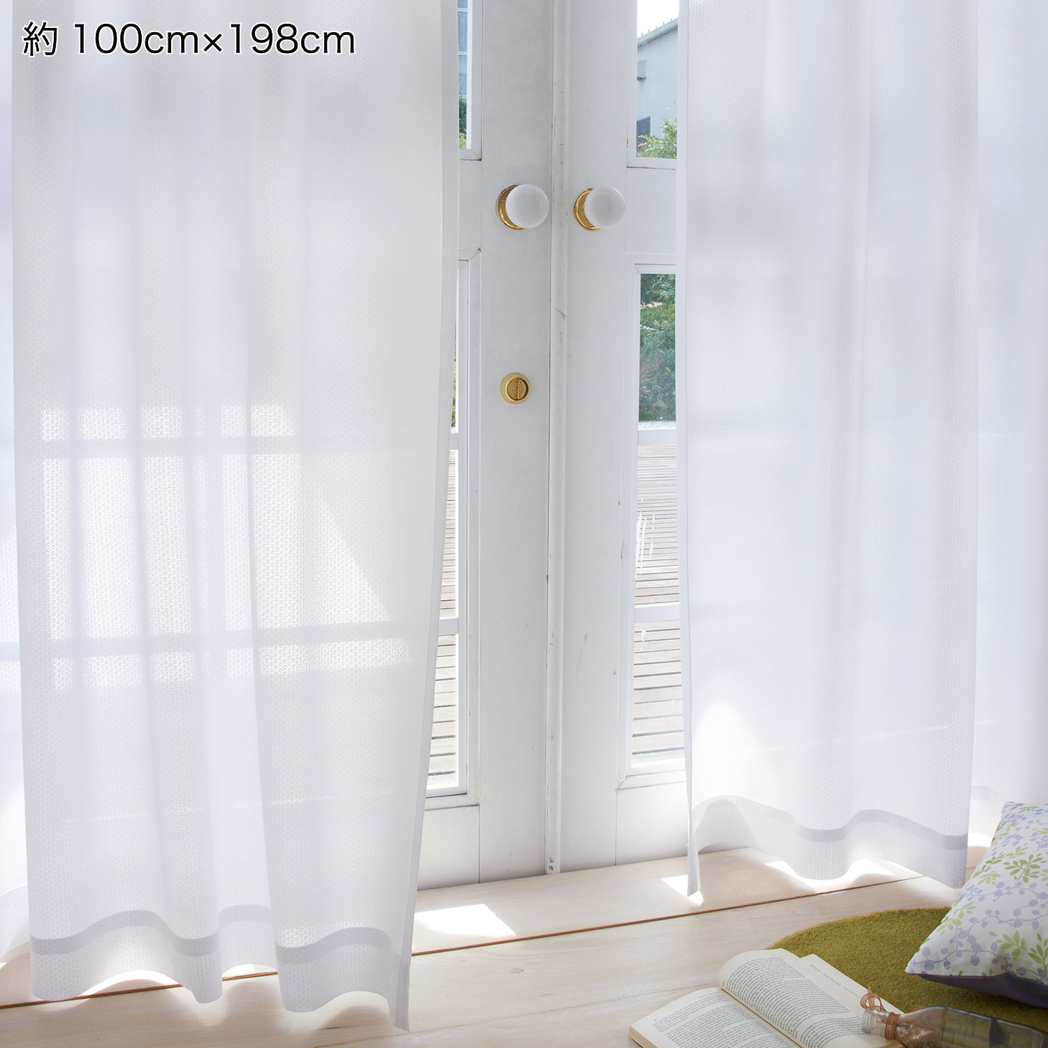【ベルメゾン】【99サイズ】 UVカット・遮熱・遮像・防炎レースカーテン 【ベルメゾン】【99サイズ】 UVカット・遮熱・遮像・防炎レースカーテン