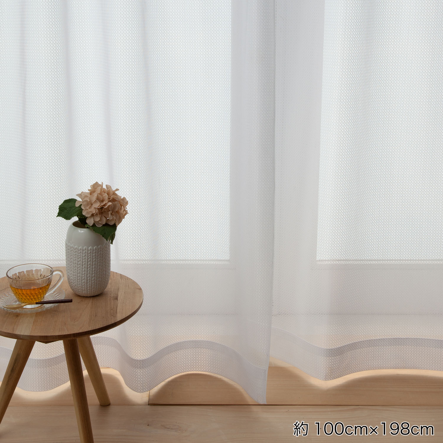 【ベルメゾン】【58サイズ】 ミラーレース・花粉キャッチカーテン