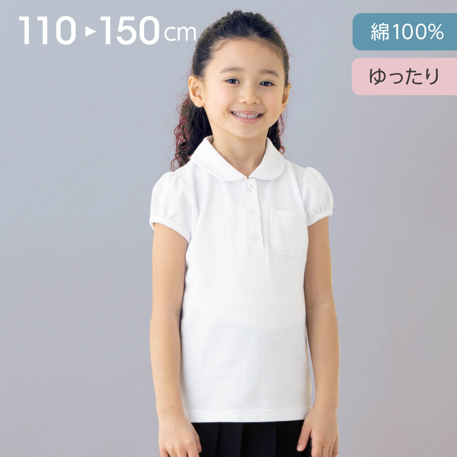 ポロシャツ 白 キッズ 女の子の通販 通販のベルメゾンネット ポロシャツ 白 キッズ 女の子の通販 通販のベルメゾンネット