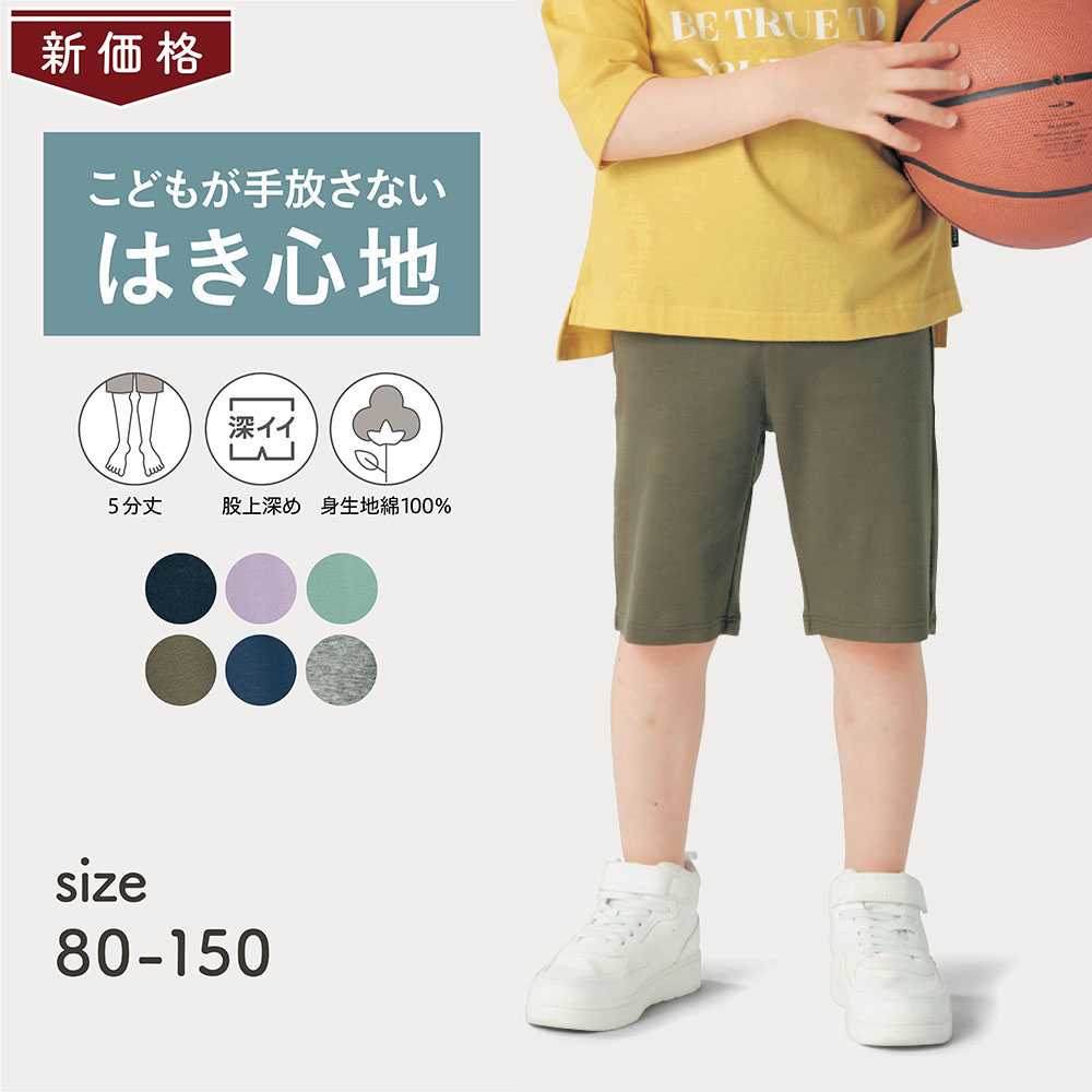 【ジータ/GITA】【価格見直し】 毎日みんなのエブリナポンチハーフパンツ 【子供ズボン】 【ジータ/GITA】【価格見直し】 毎日みんなのエブリナポンチハーフパンツ 【子供ズボン】
