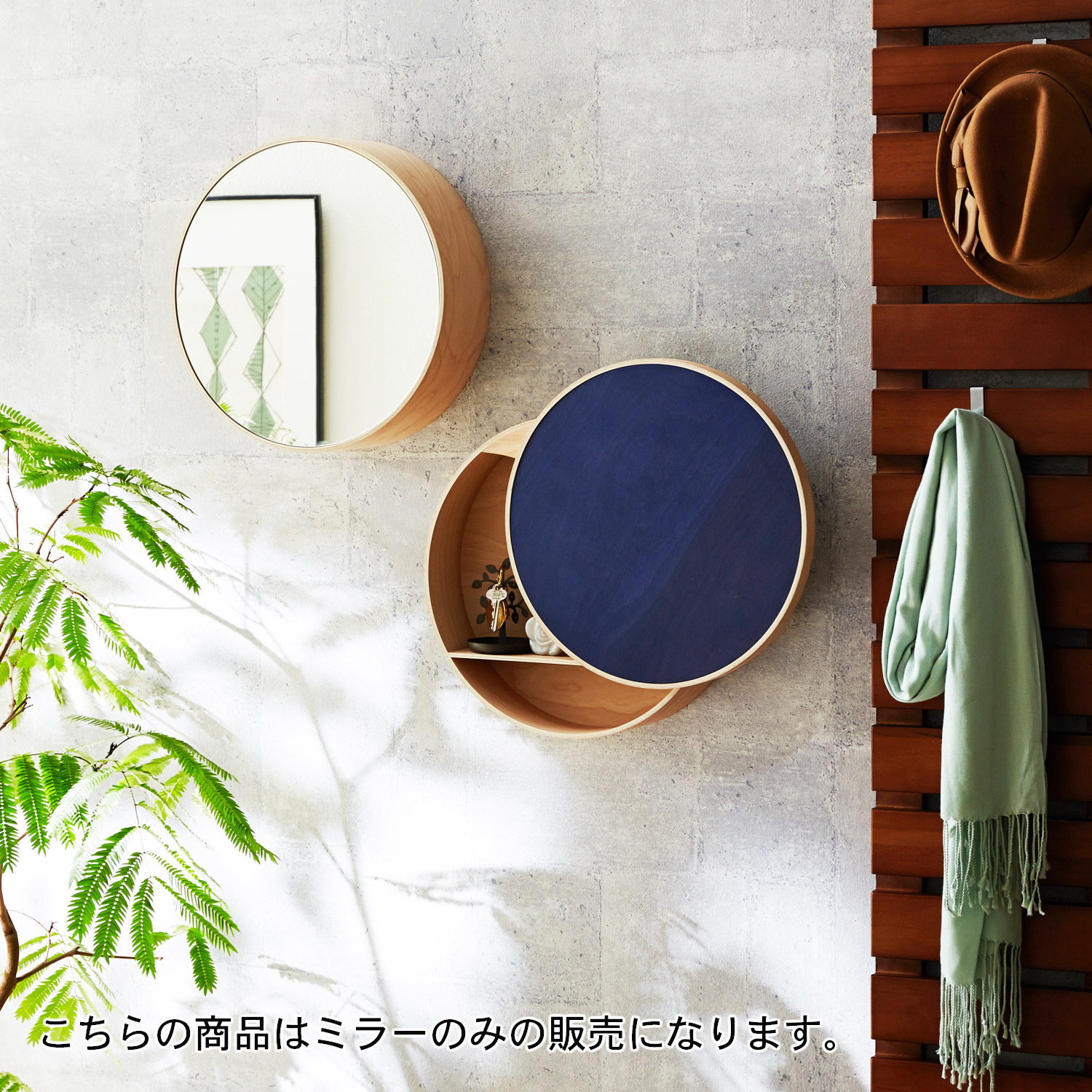 【大雪木工】北海道産樺材の月の満ち欠けのように回して開ける壁面ミラー