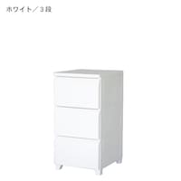 ホワイト／3段／スリム