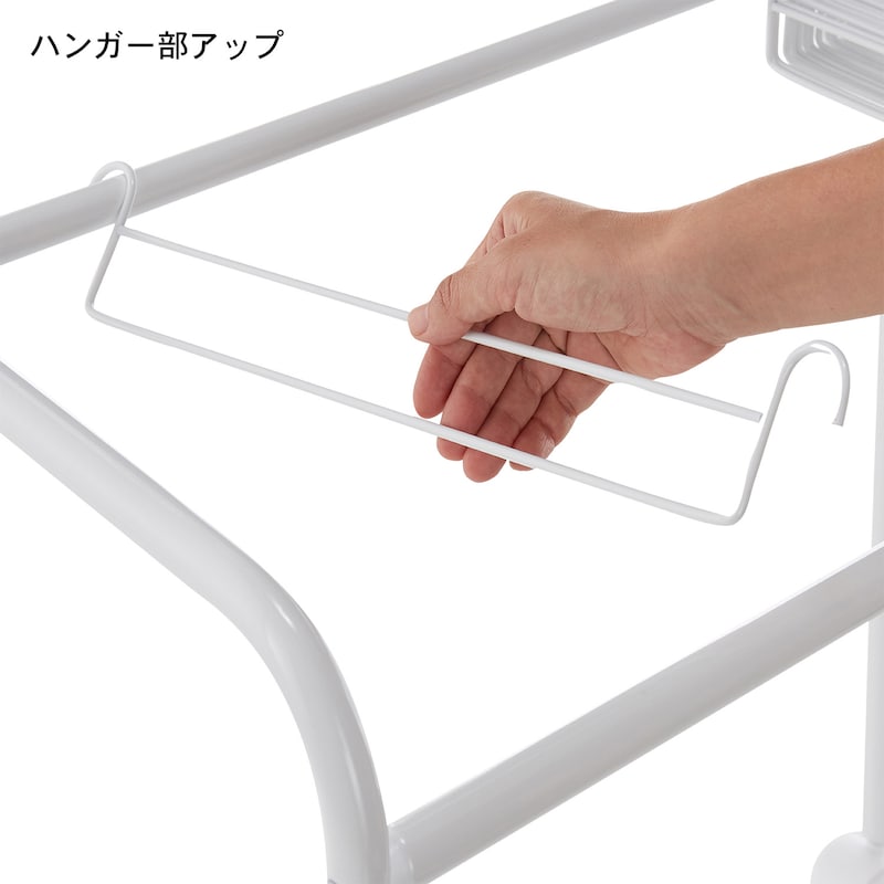 取り外し可能なハンガーで取り出しやすく、収納しやすい
