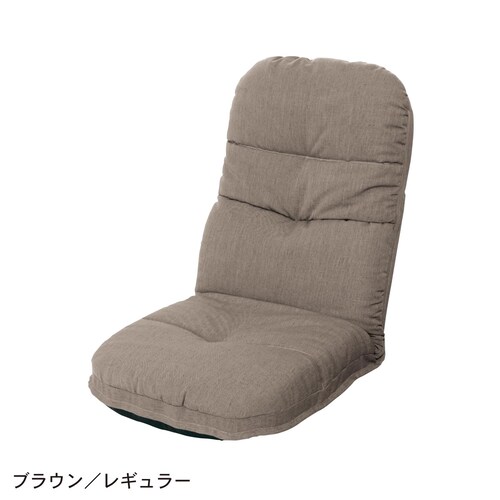 麻混素材の腰楽座椅子 ＜ゆったり／レギュラー＞