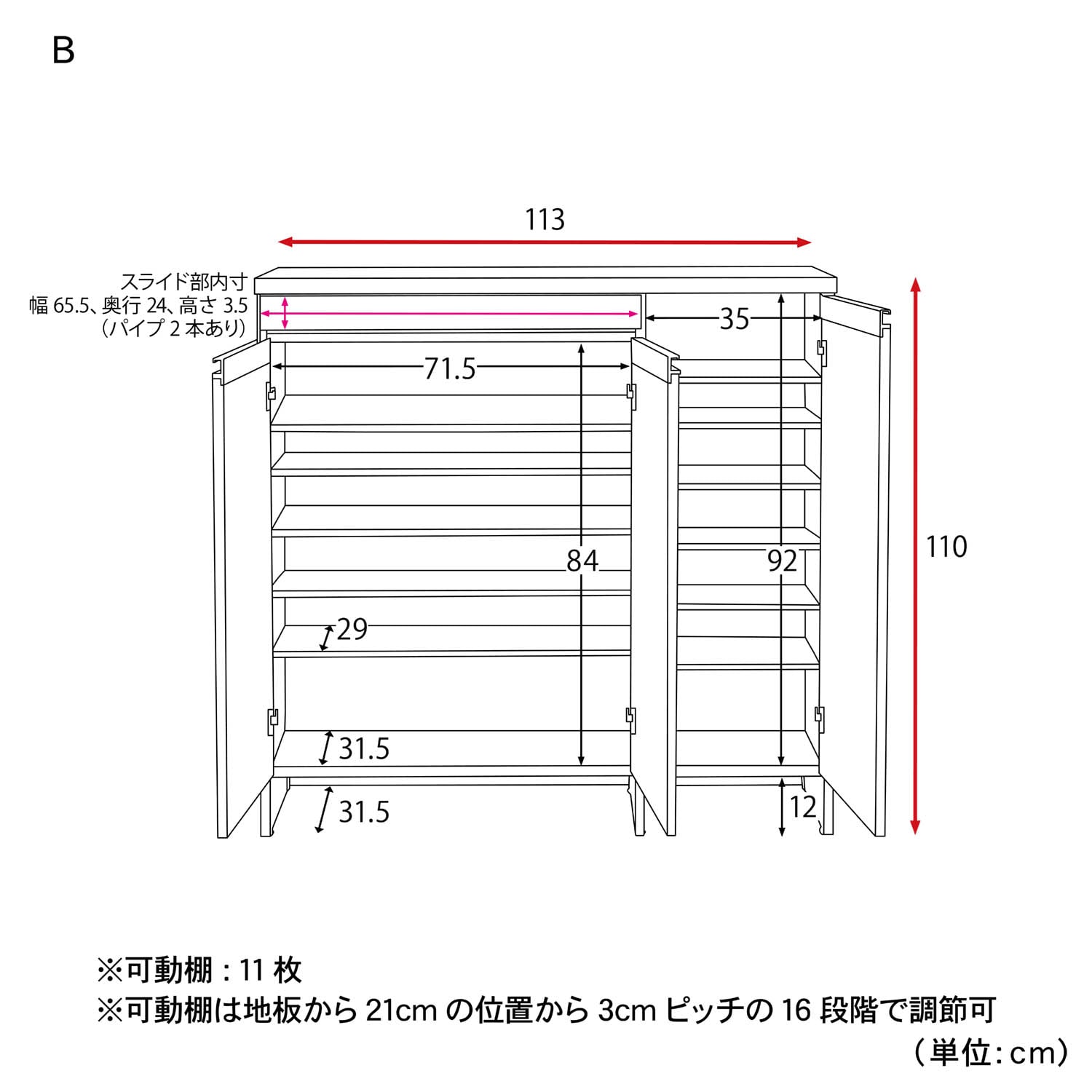 ハンガーバー付き消臭機能搭載シューズボックス（下駄箱/シューズ